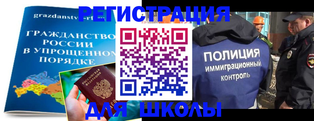 временная регистрация в квартире в Дальнереченске