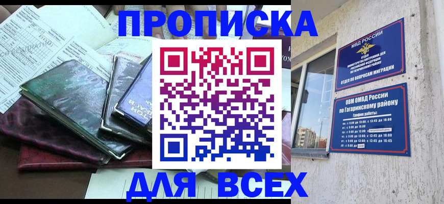 прописка поиск в Дальнереченске