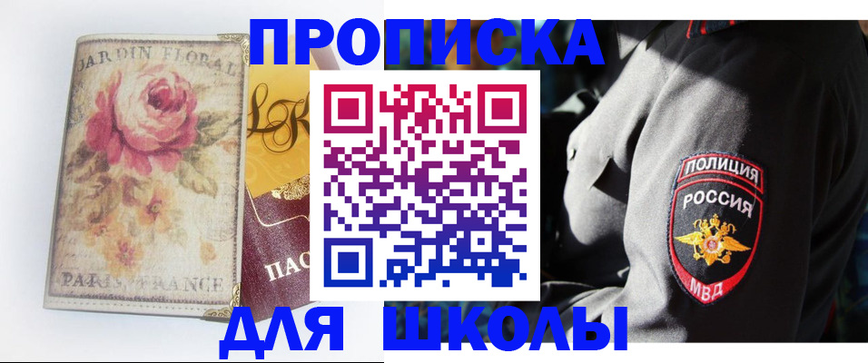 прописка гарантия в Дальнереченске